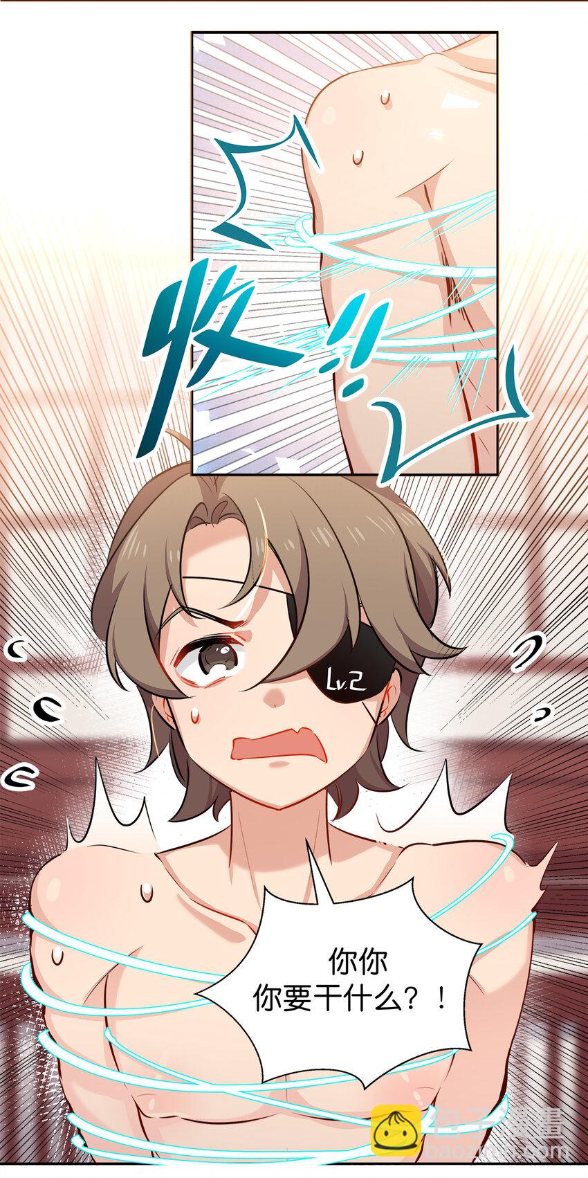 33 正好，为我所用-第41话