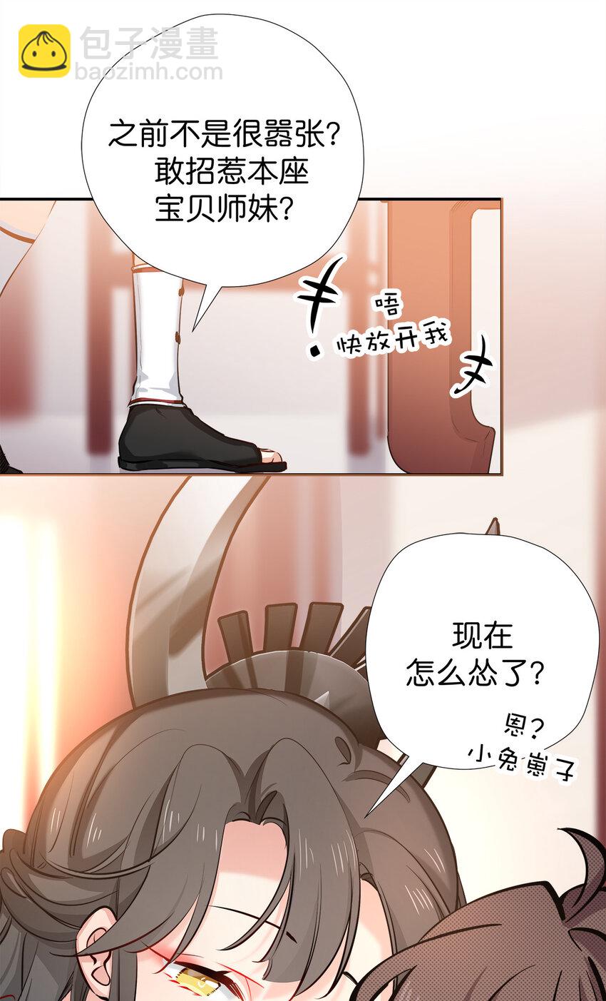 33 正好，为我所用-第41话