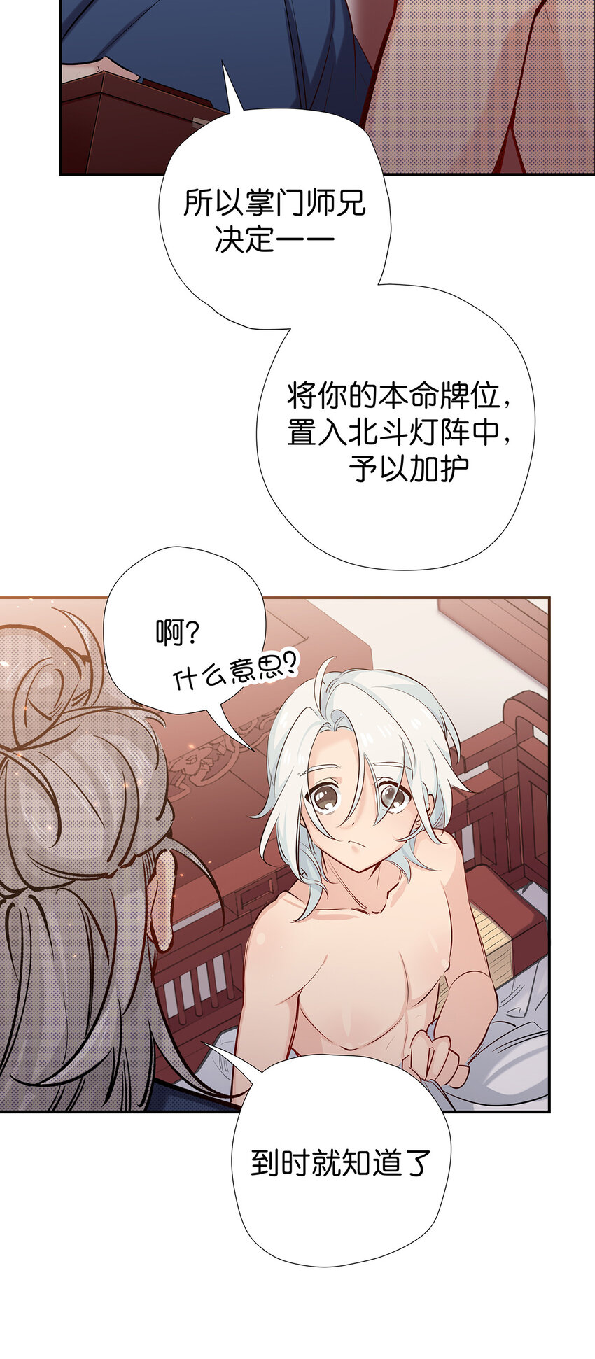 35 你，就是掌门-第43话