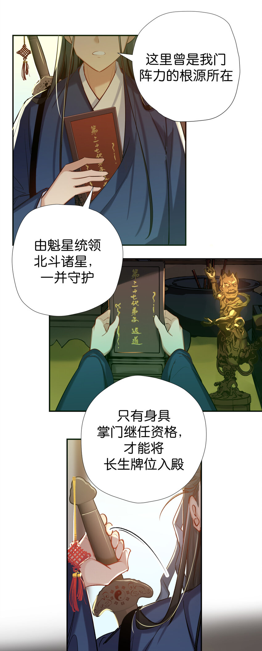 35 你，就是掌门-第43话