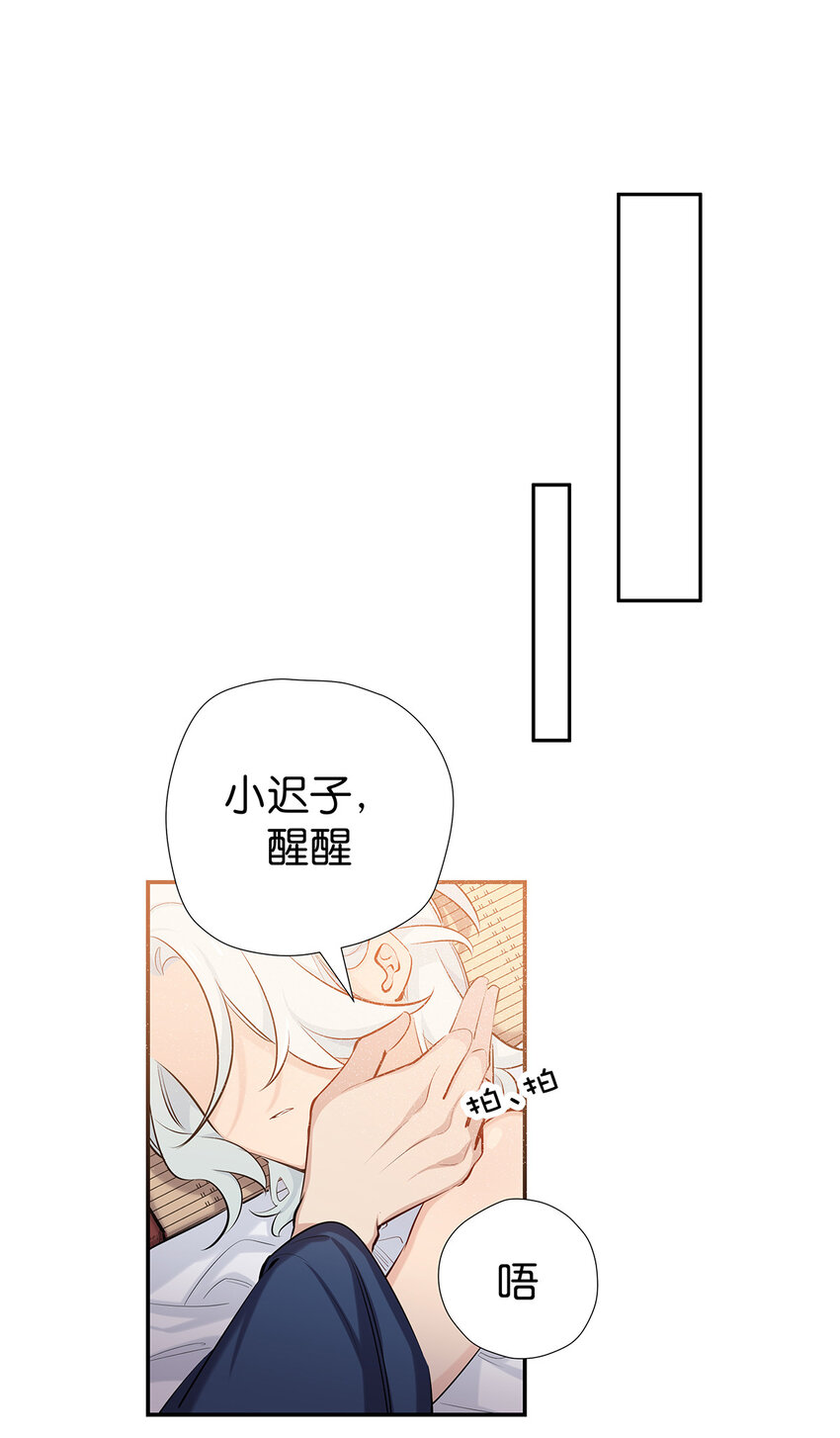 35 你，就是掌门-第43话