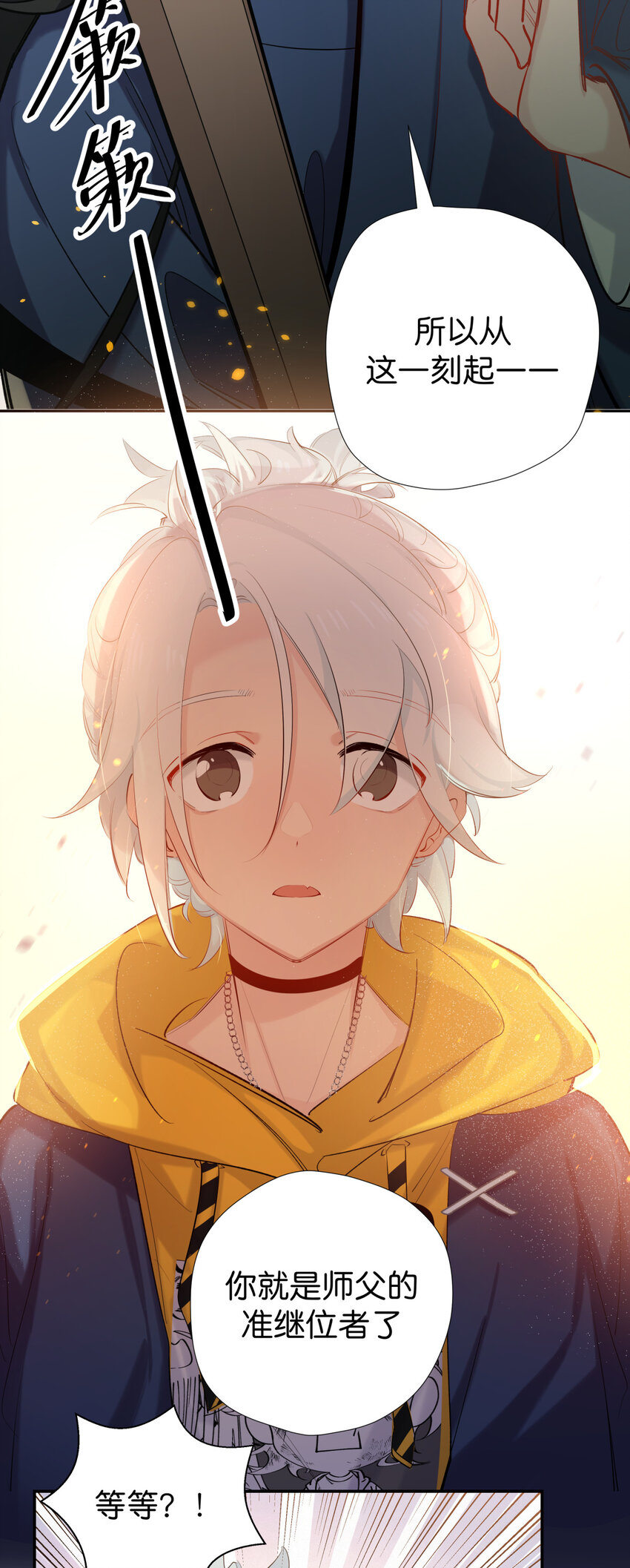 35 你，就是掌门-第43话