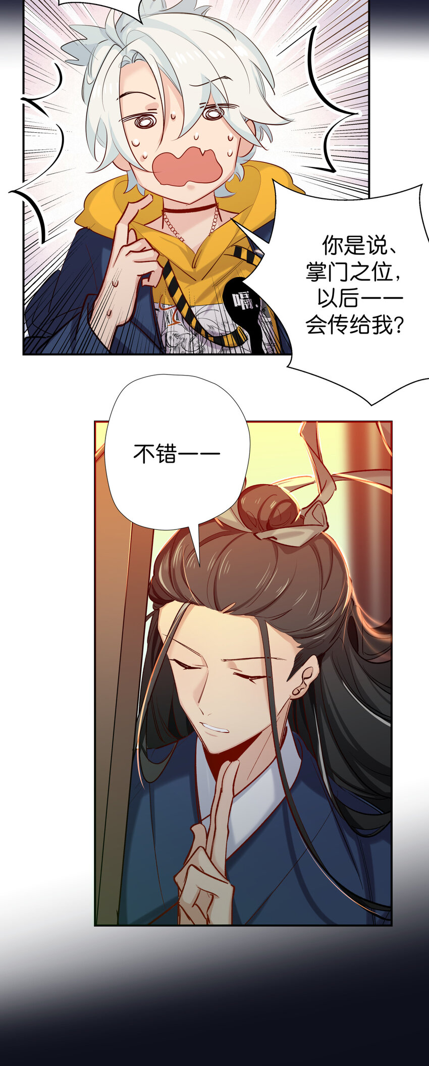 35 你，就是掌门-第43话