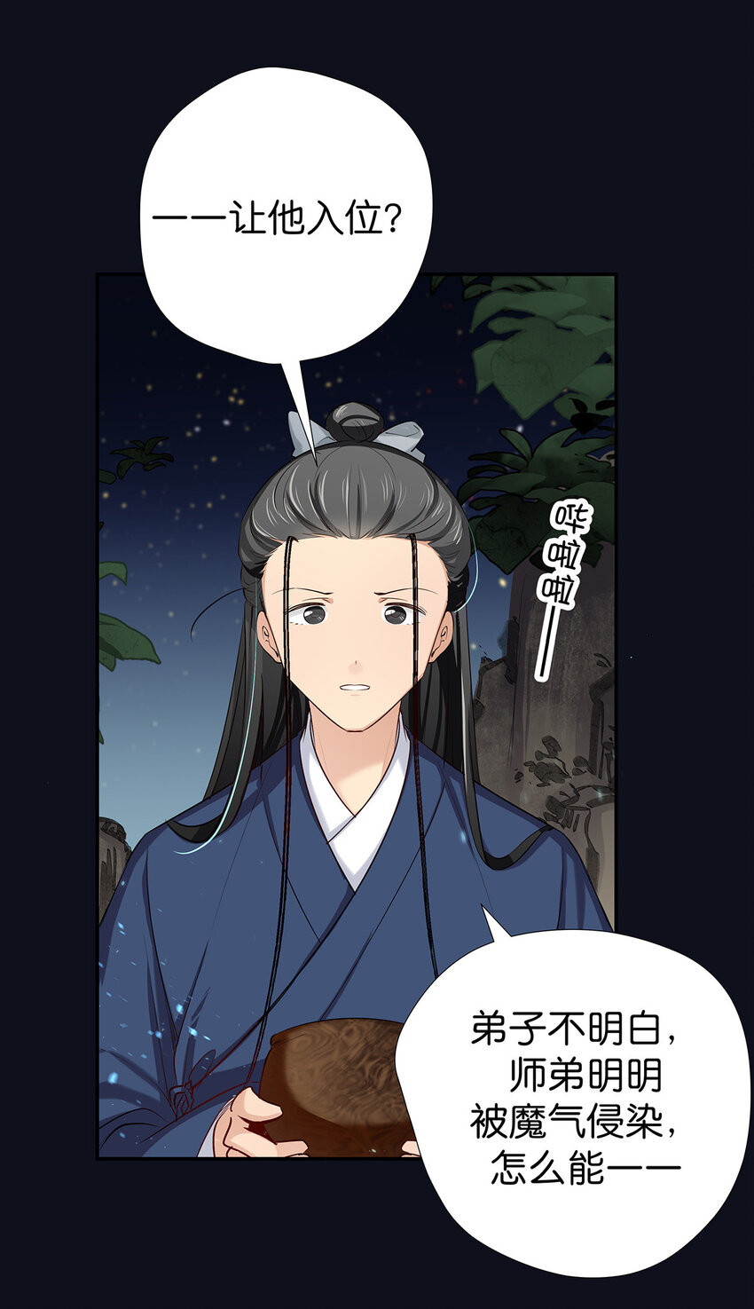 35 你，就是掌门-第43话