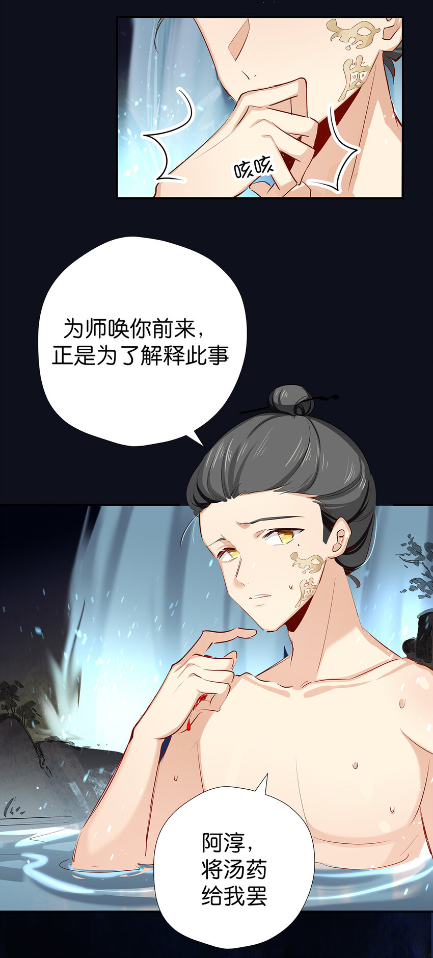 35 你，就是掌门-第43话