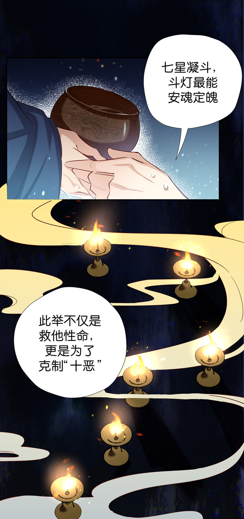 35 你，就是掌门-第43话