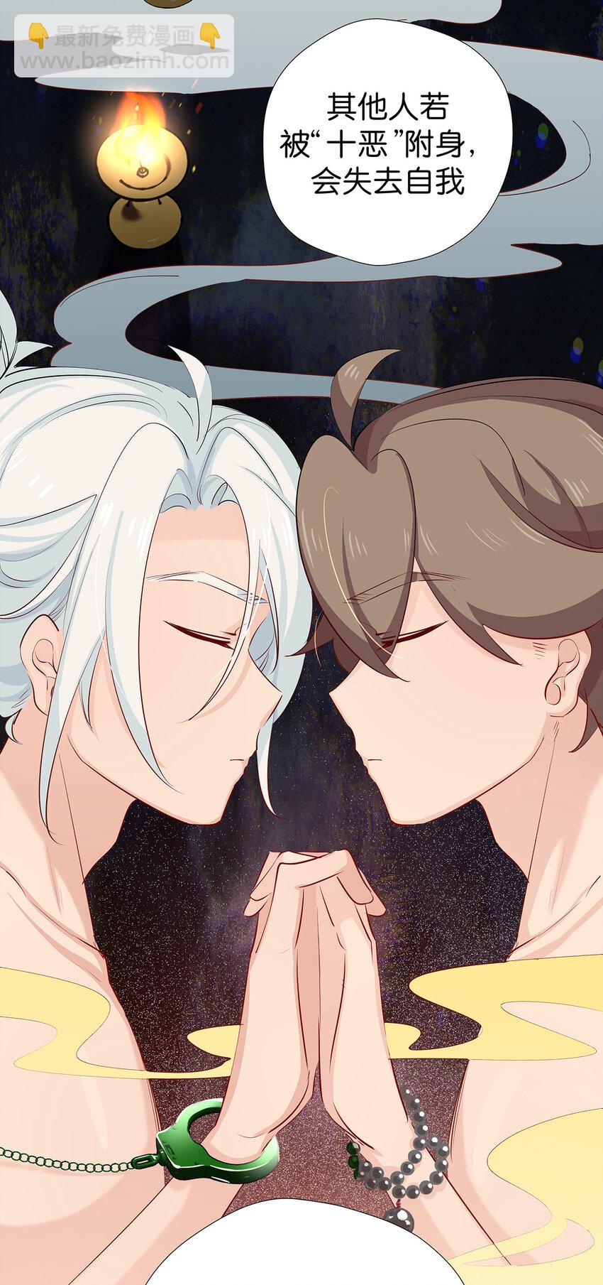 35 你，就是掌门-第43话