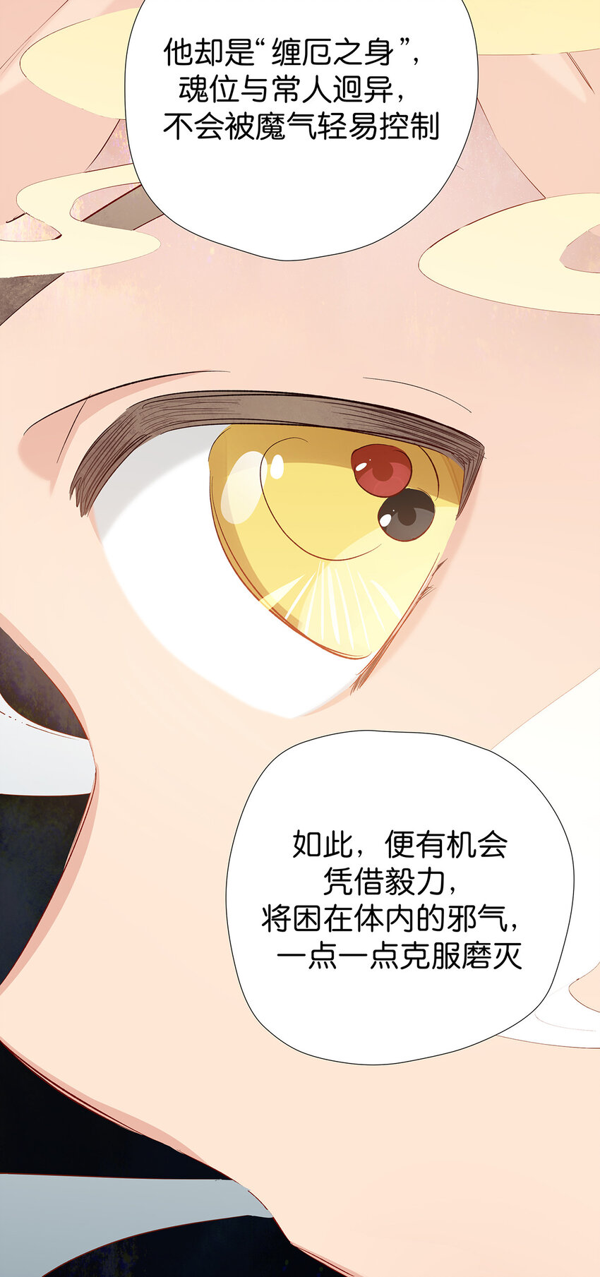 35 你，就是掌门-第43话