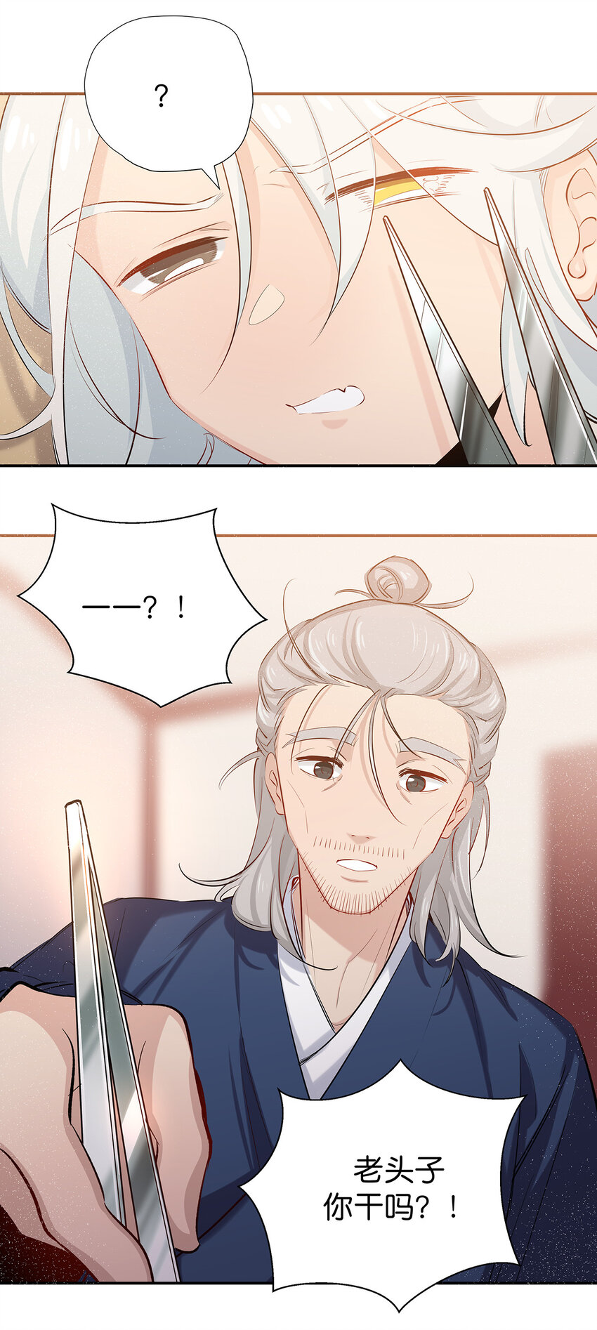 35 你，就是掌门-第43话