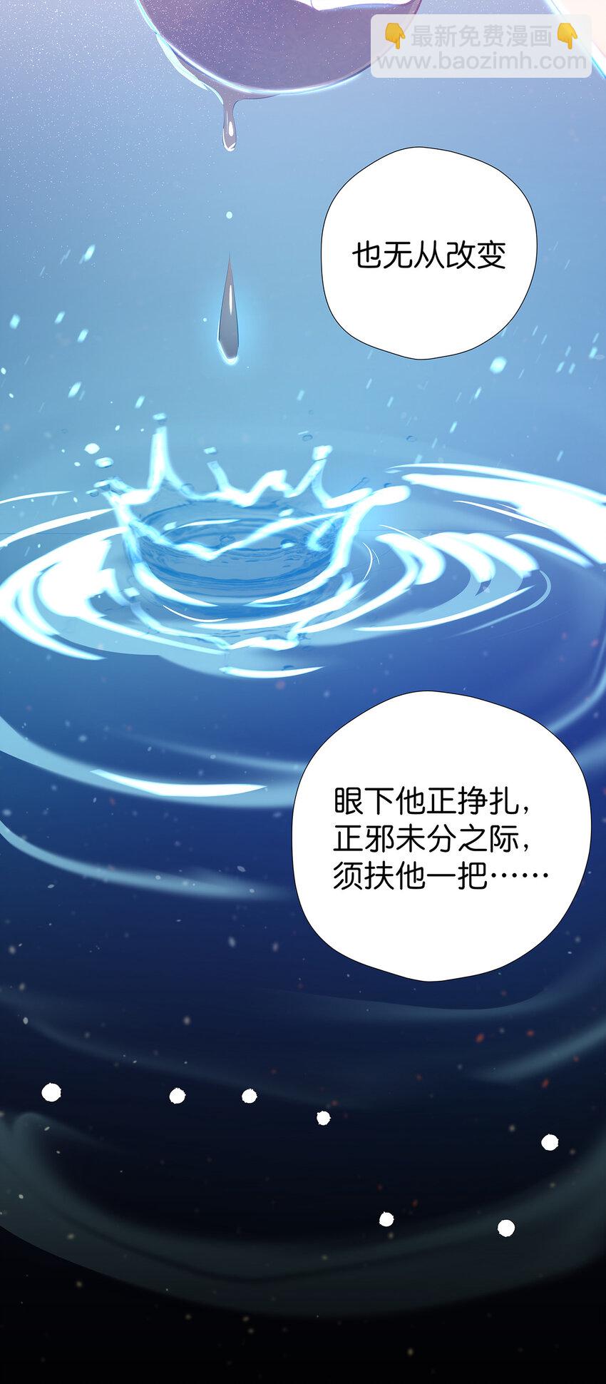 35 你，就是掌门-第43话