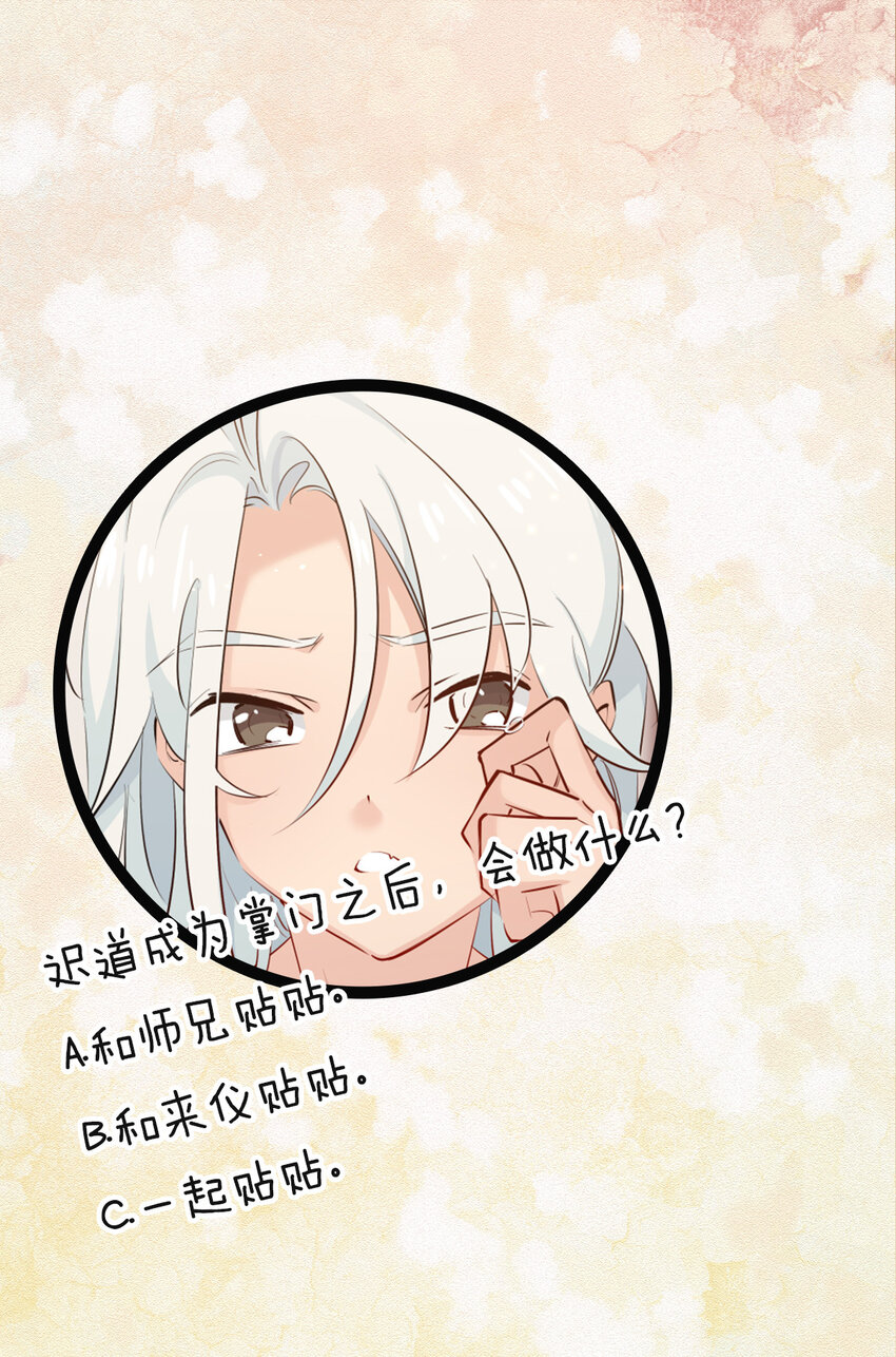 35 你，就是掌门-第43话