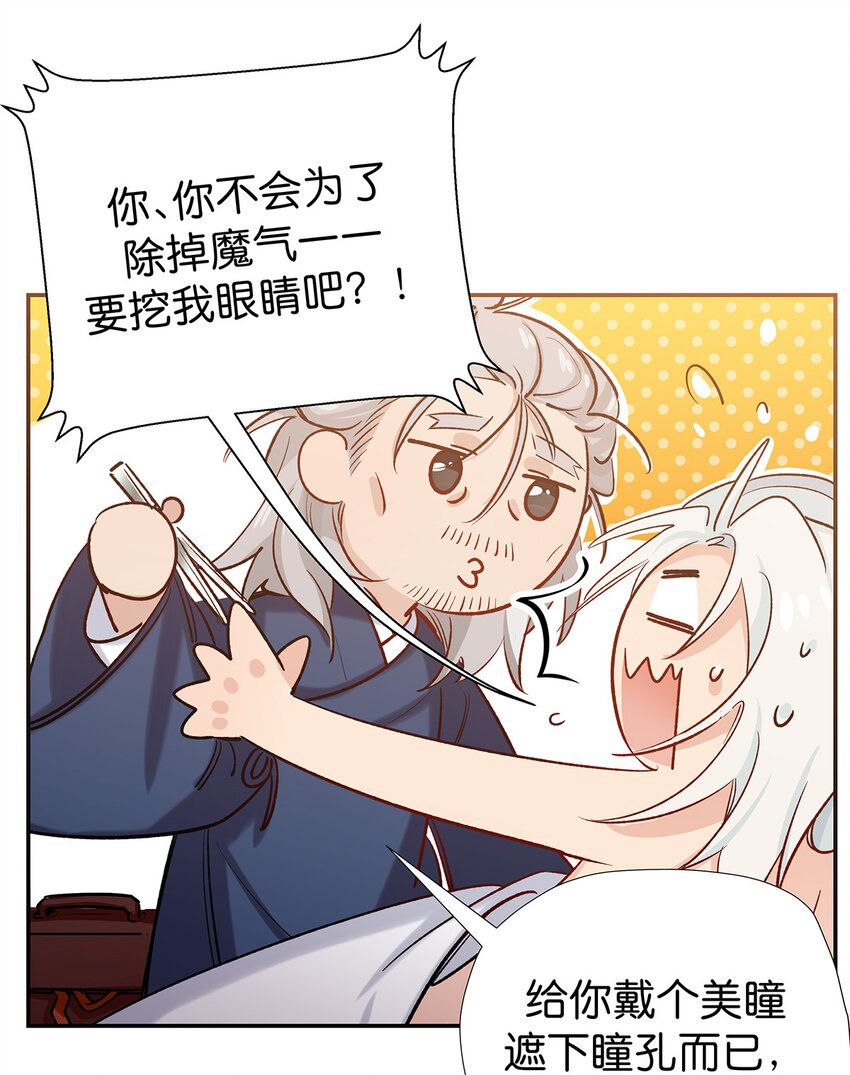 35 你，就是掌门-第43话