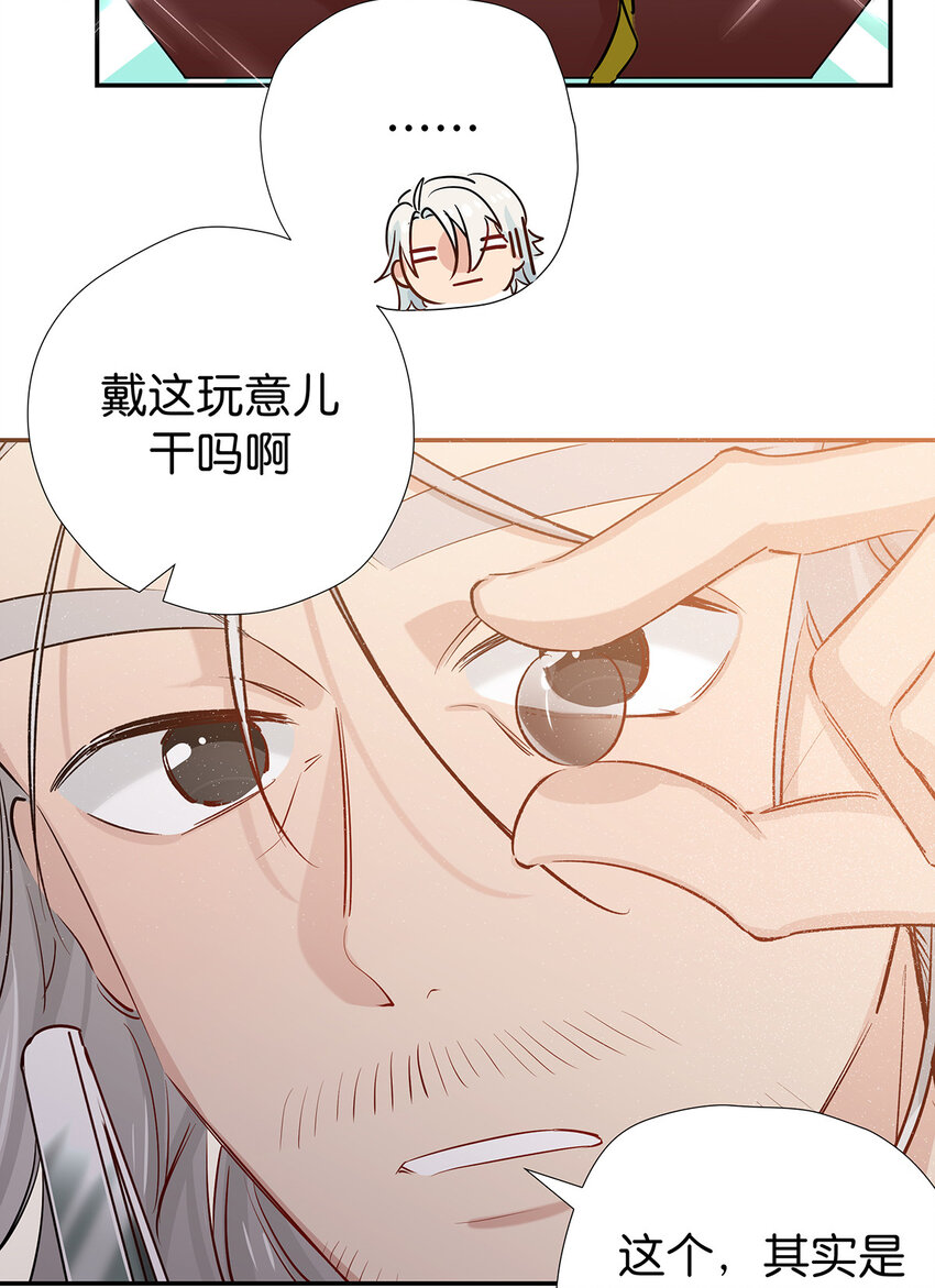 35 你，就是掌门-第43话