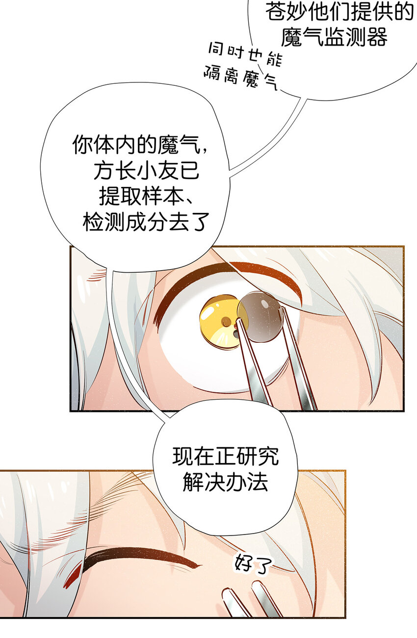 35 你，就是掌门-第43话