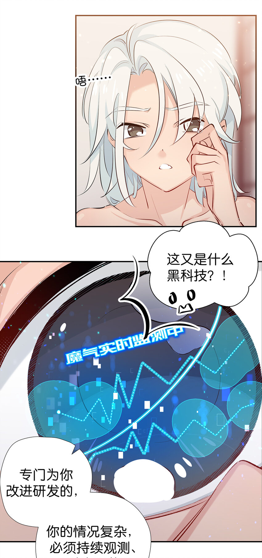 35 你，就是掌门-第43话