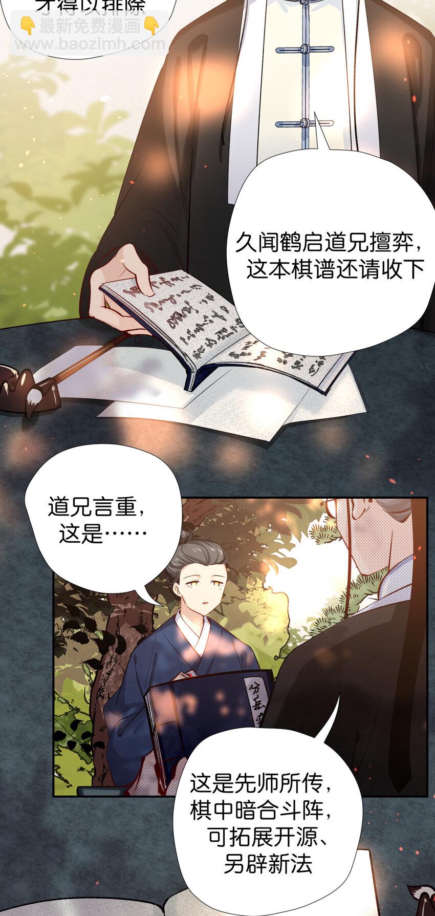 37 扫把星-第45话