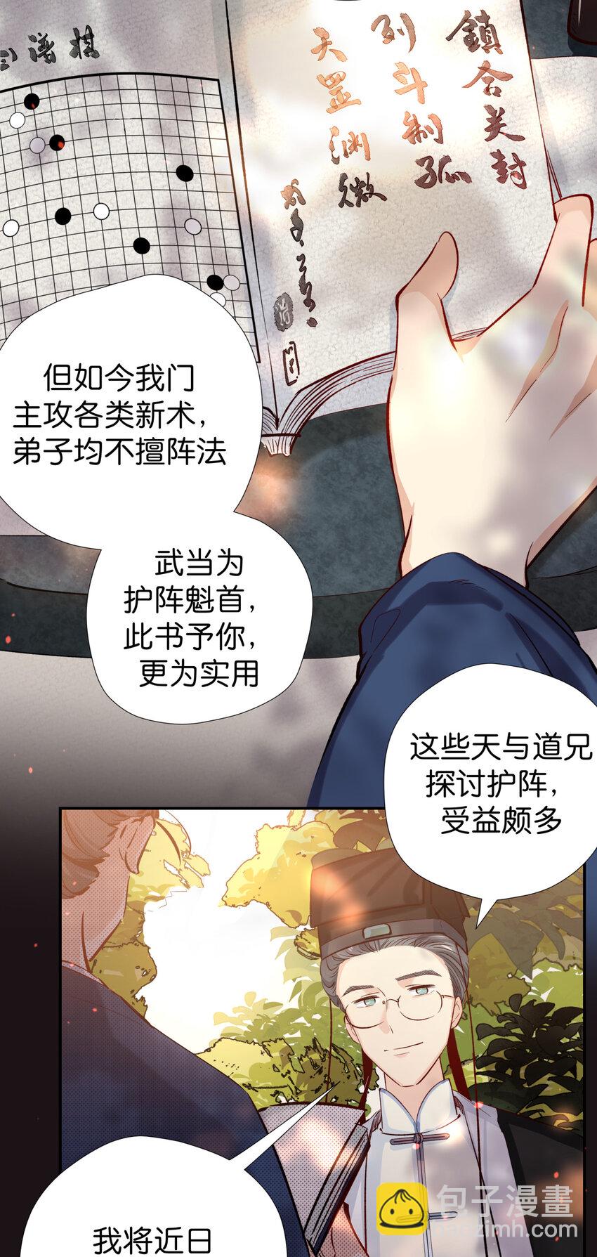 37 扫把星-第45话