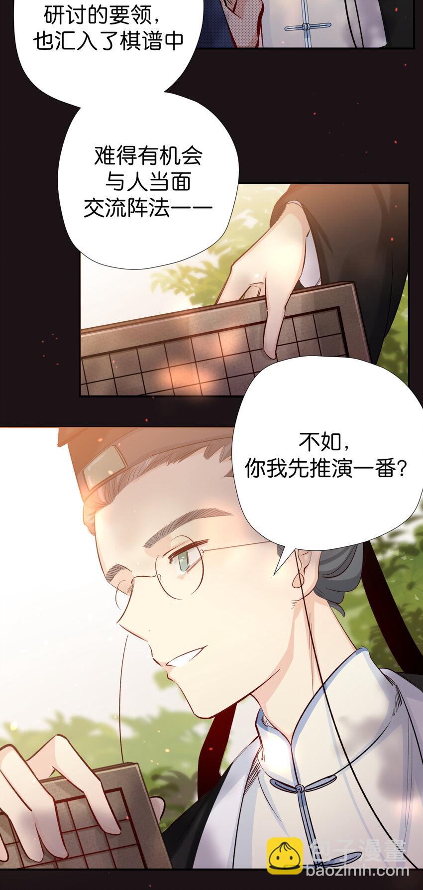 37 扫把星-第45话