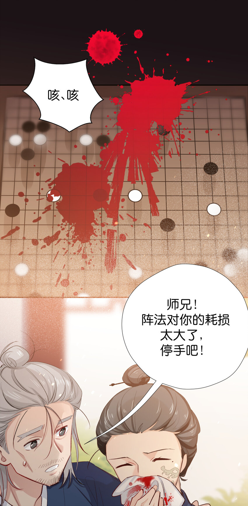 37 扫把星-第45话