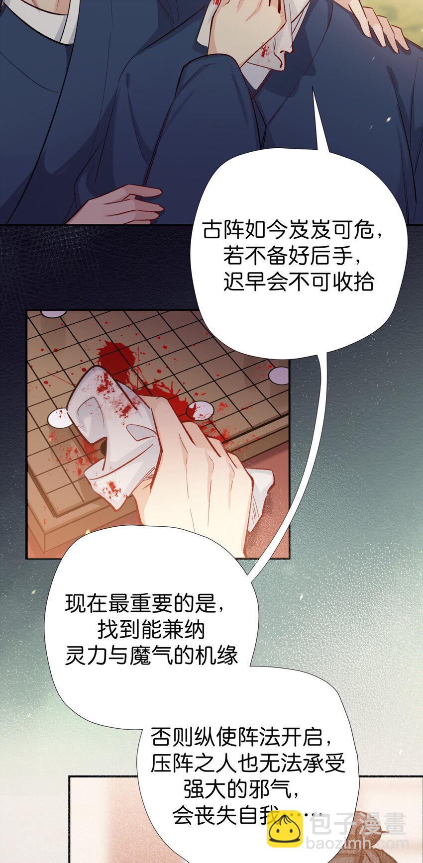 37 扫把星-第45话