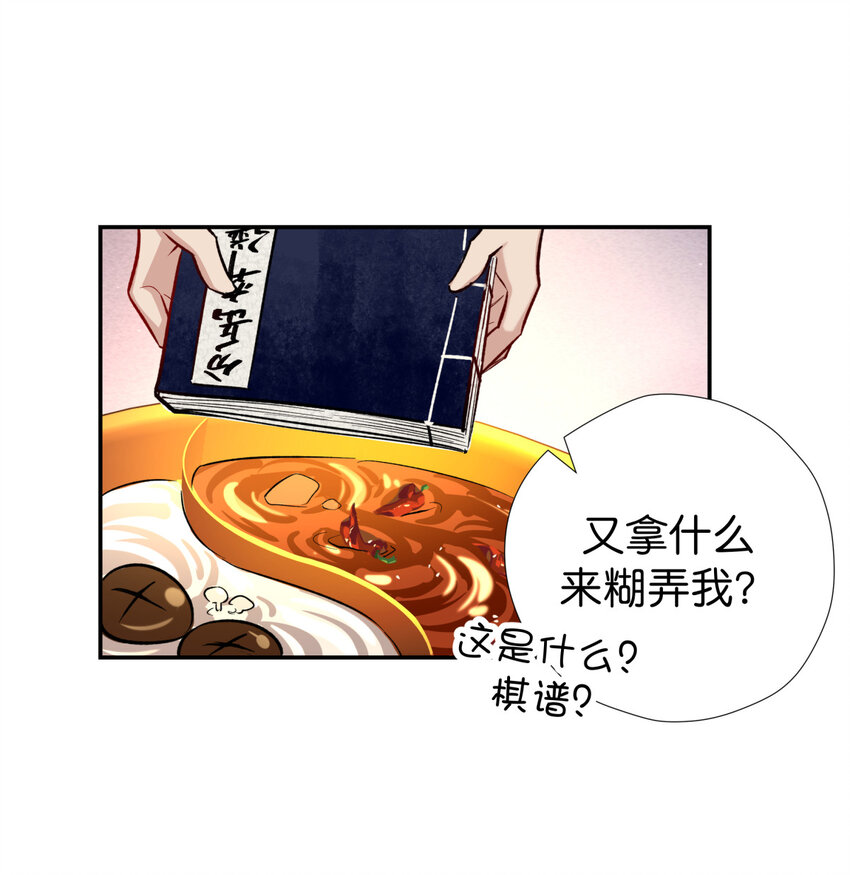 37 扫把星-第45话