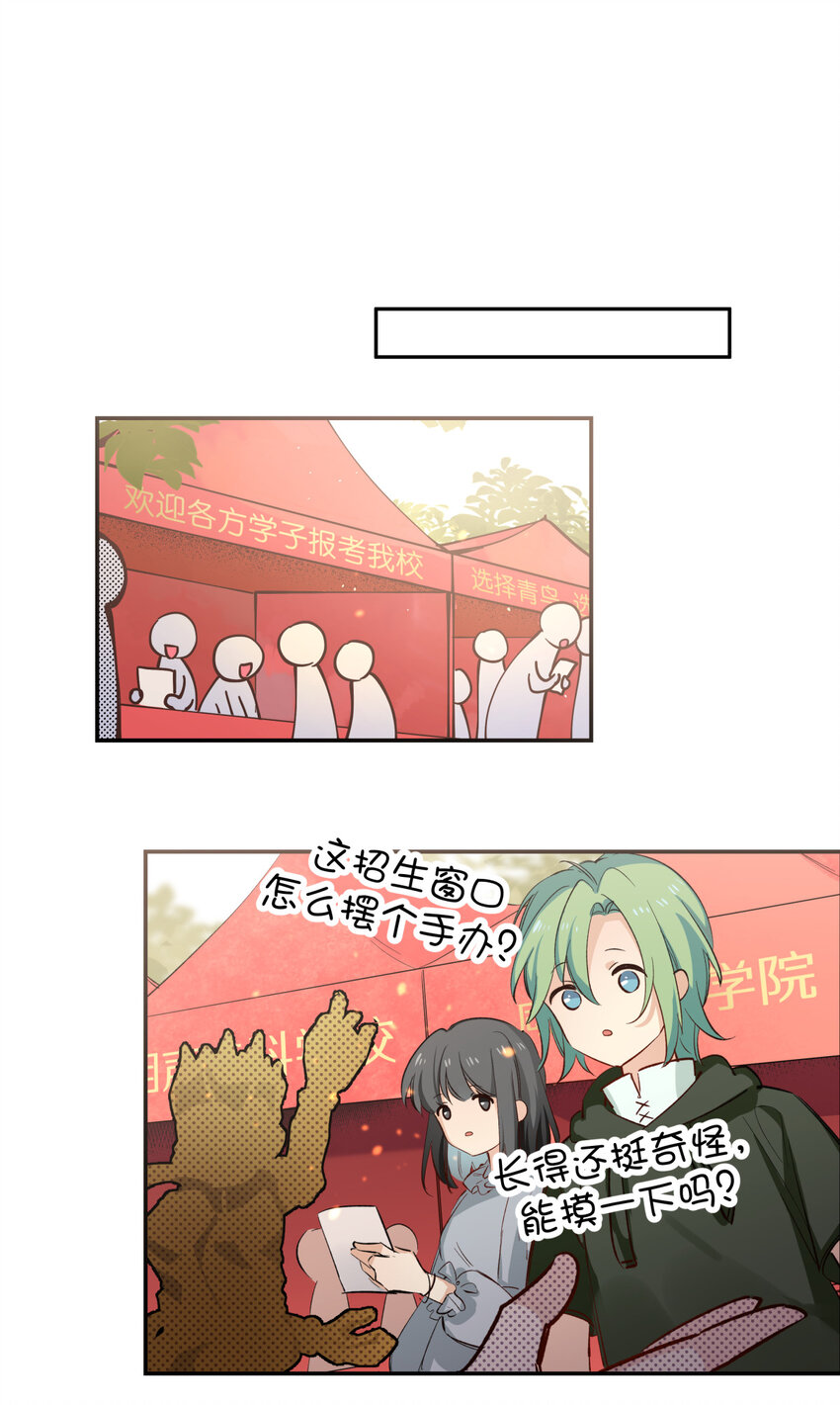 37 扫把星-第45话