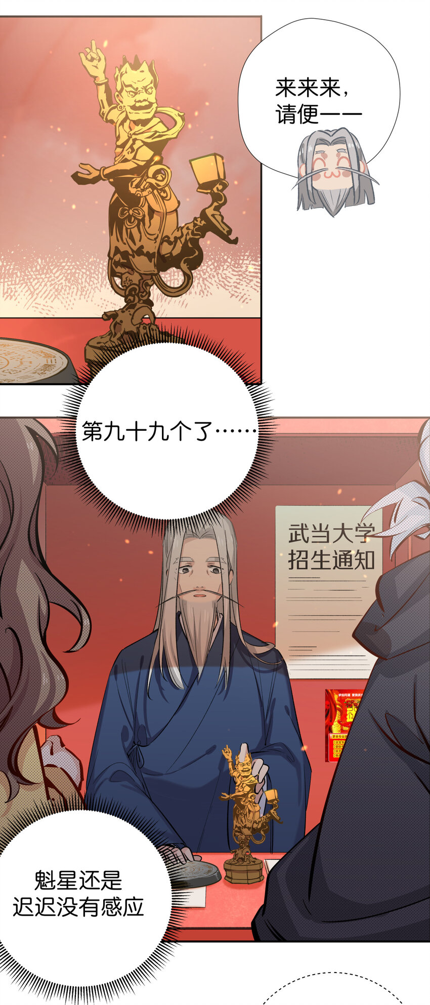 37 扫把星-第45话