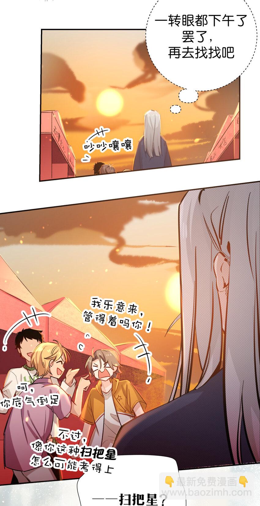 37 扫把星-第45话