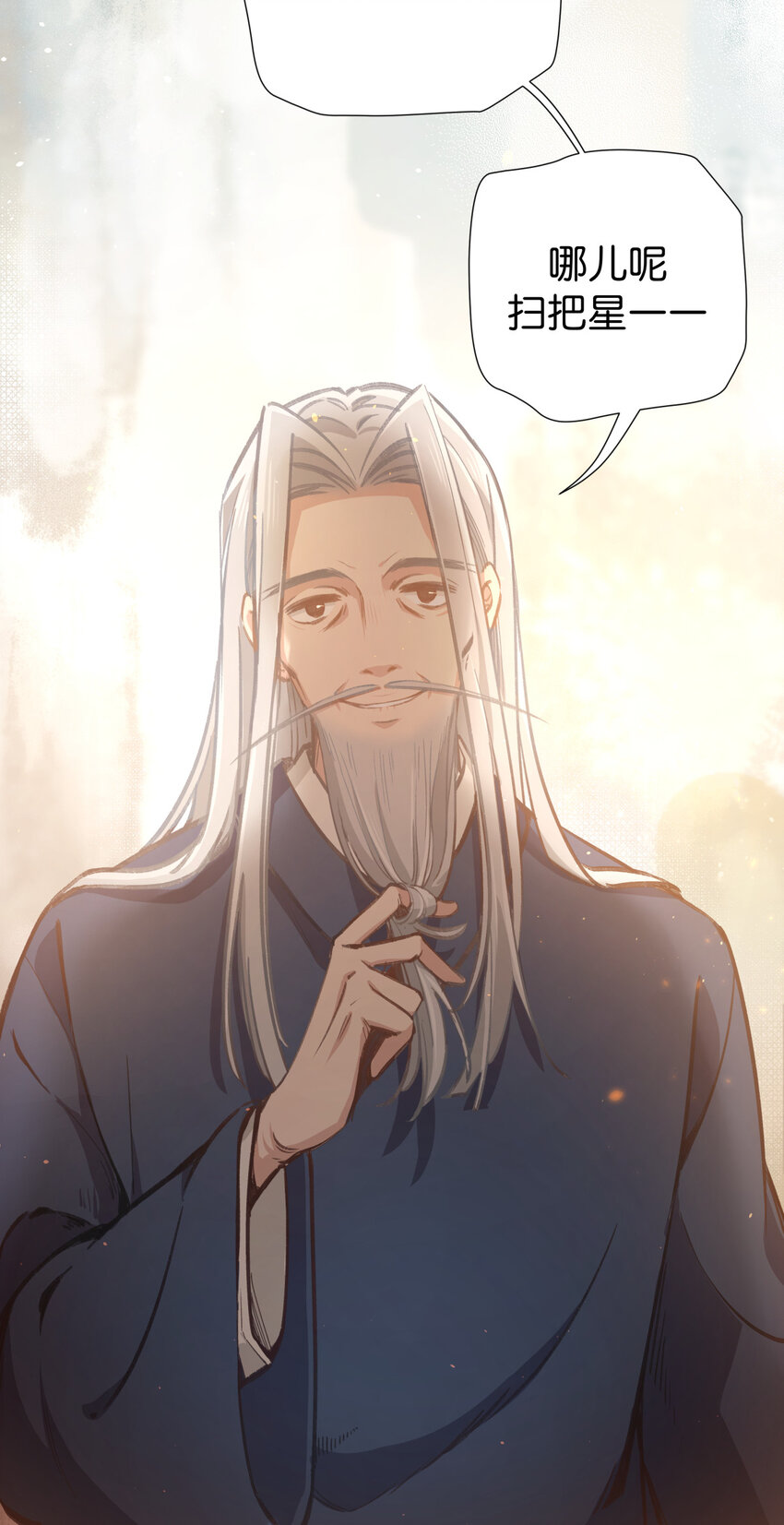 37 扫把星-第45话