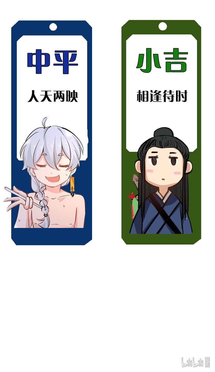 37 扫把星-第45话