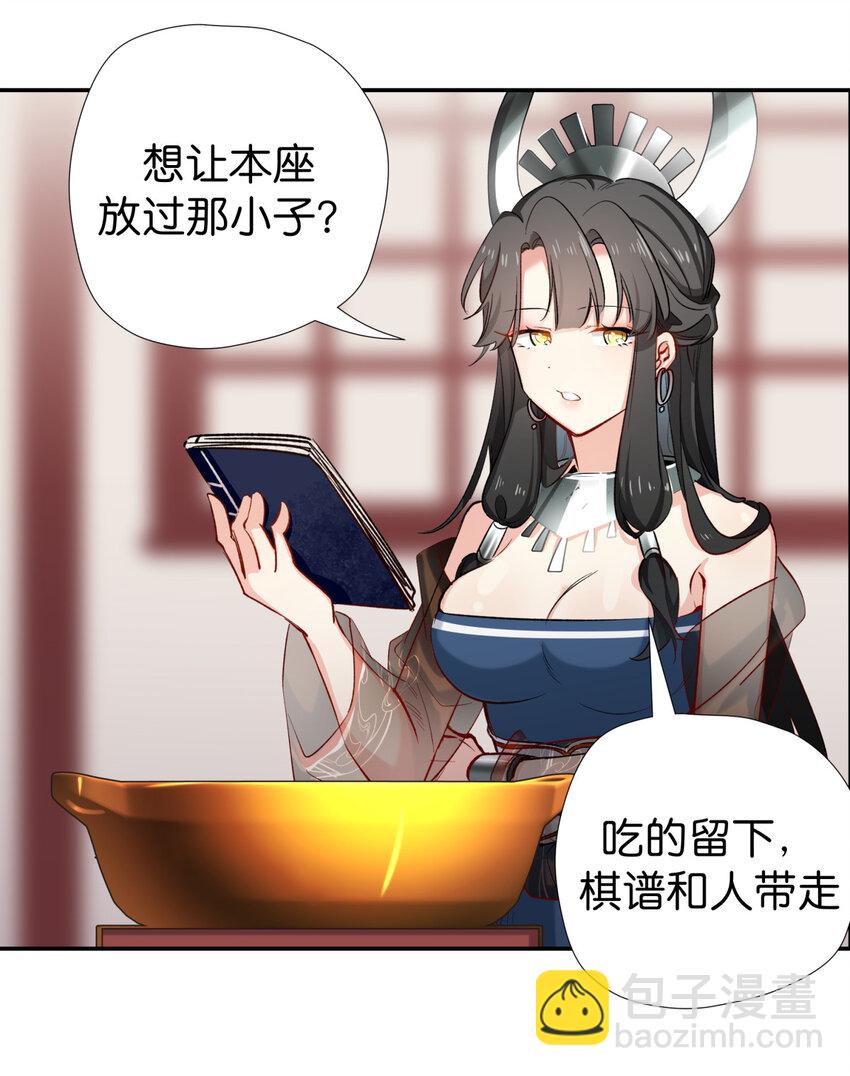 37 扫把星-第45话