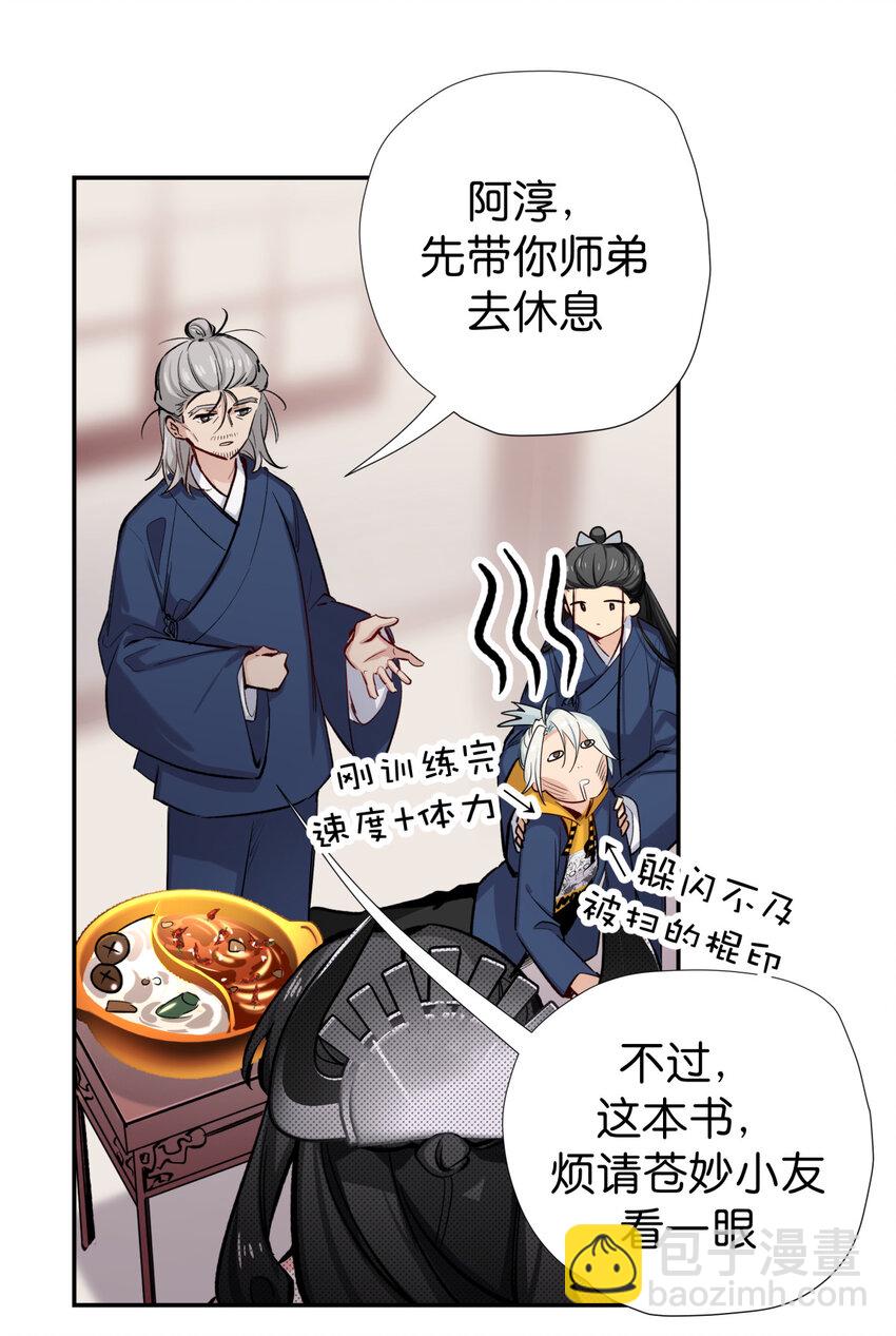 37 扫把星-第45话