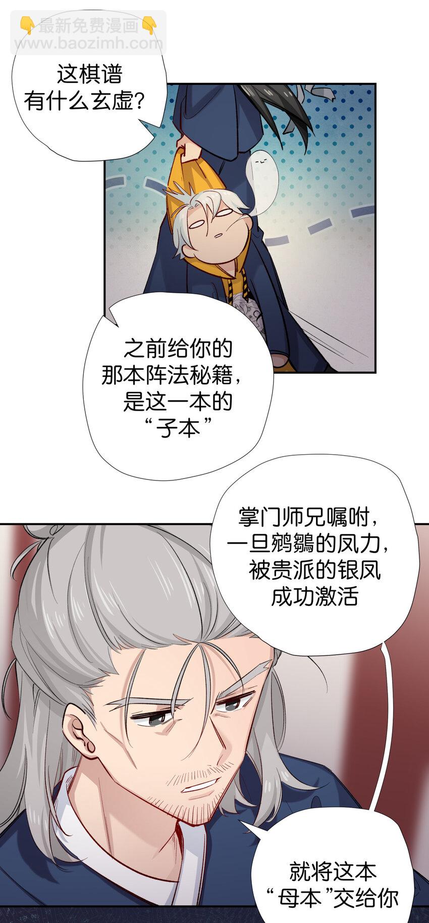 37 扫把星-第45话