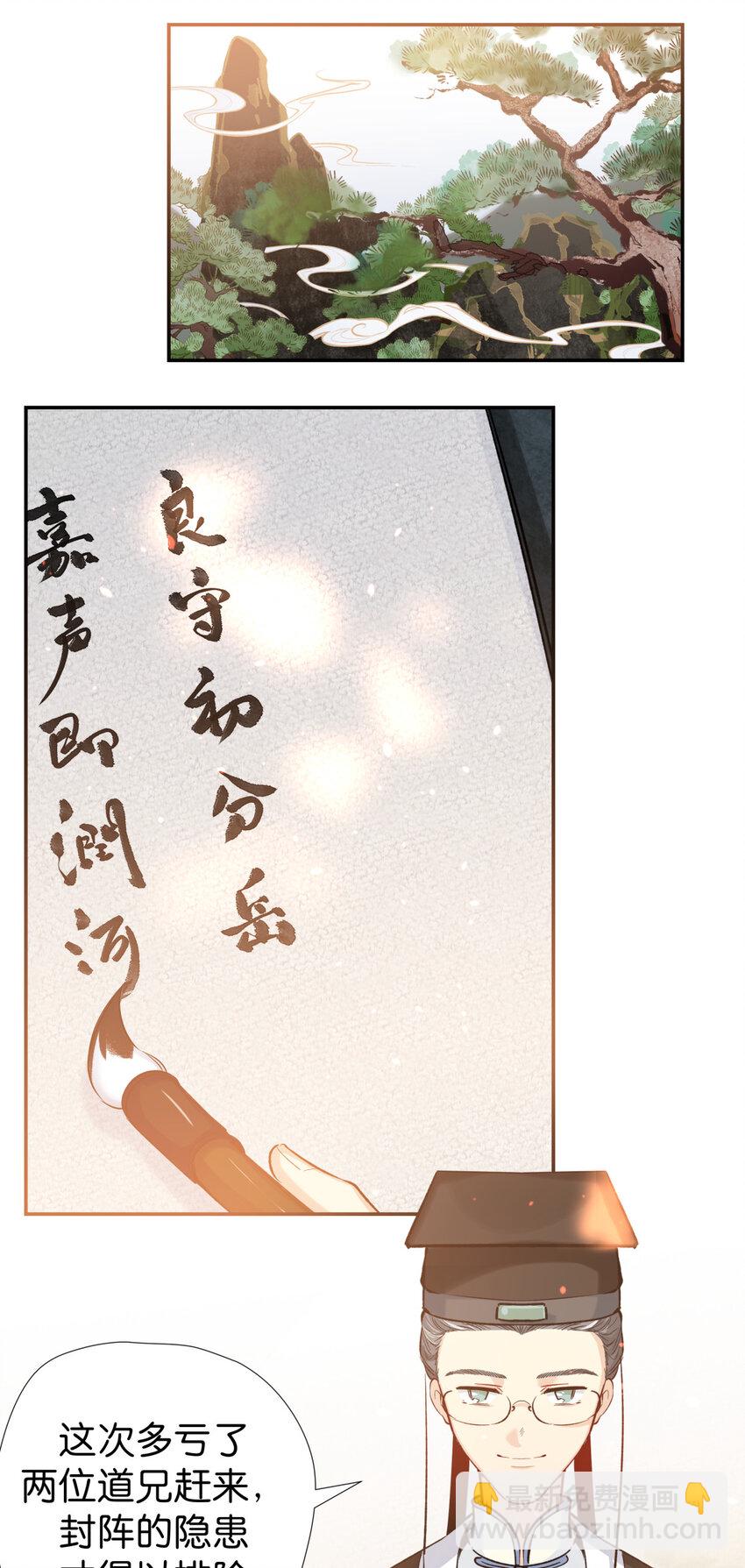 37 扫把星-第45话