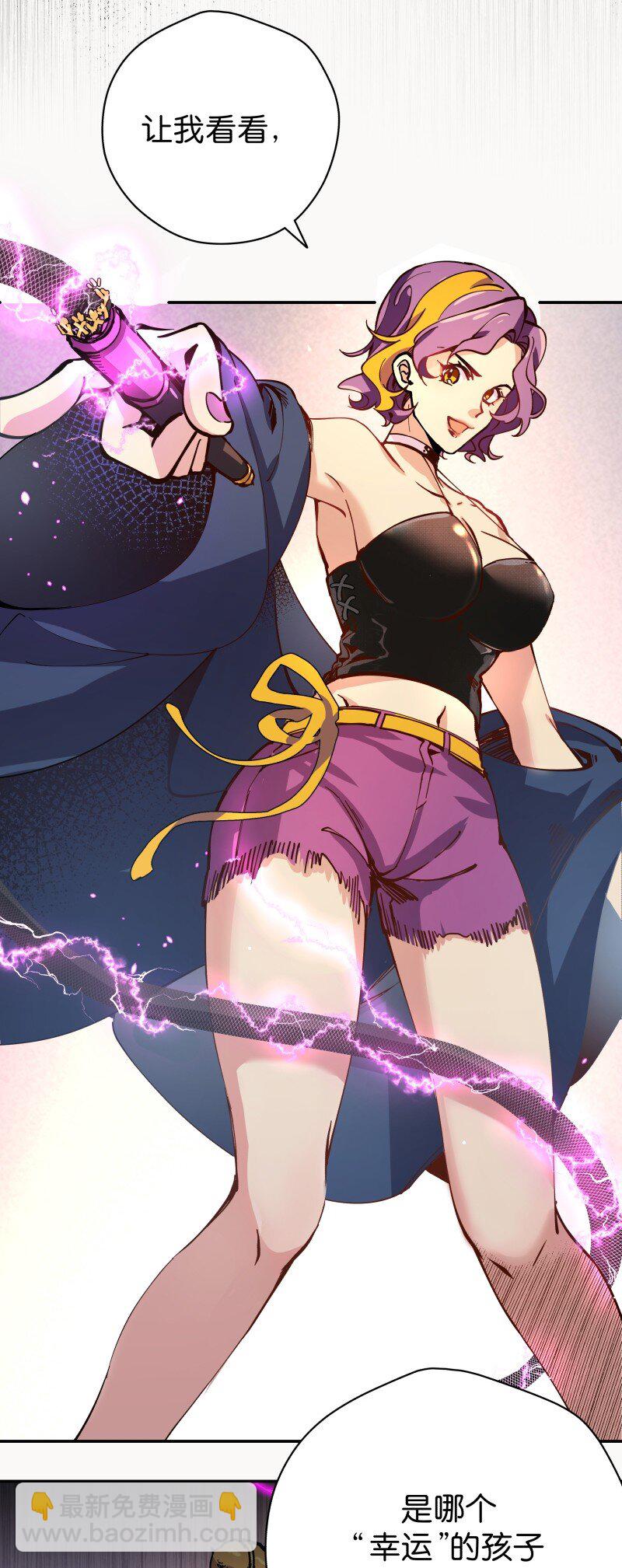 05 师姐的鞭挞(1/2)-第7话