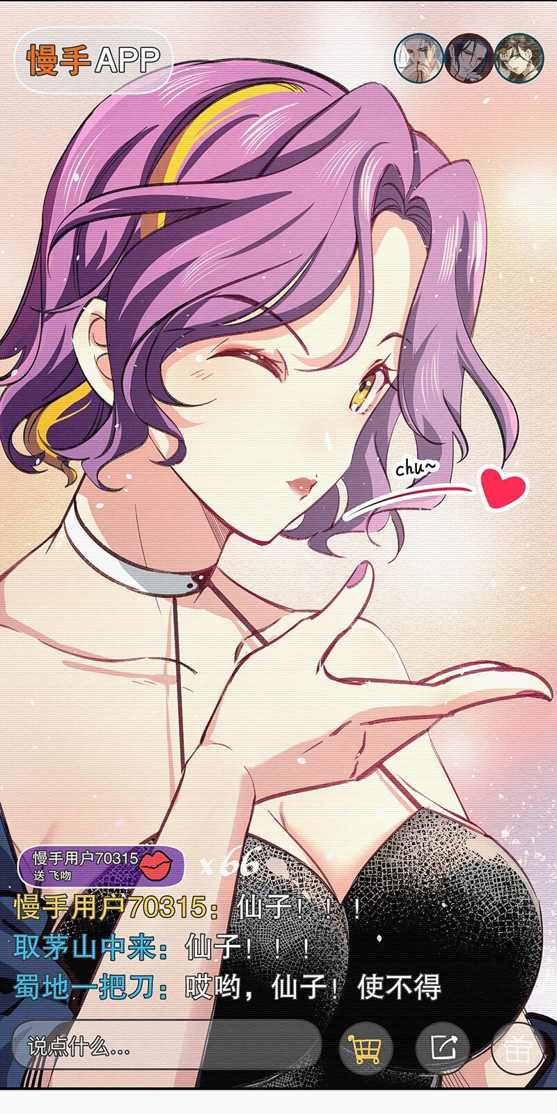 05 师姐的鞭挞(1/2)-第7话