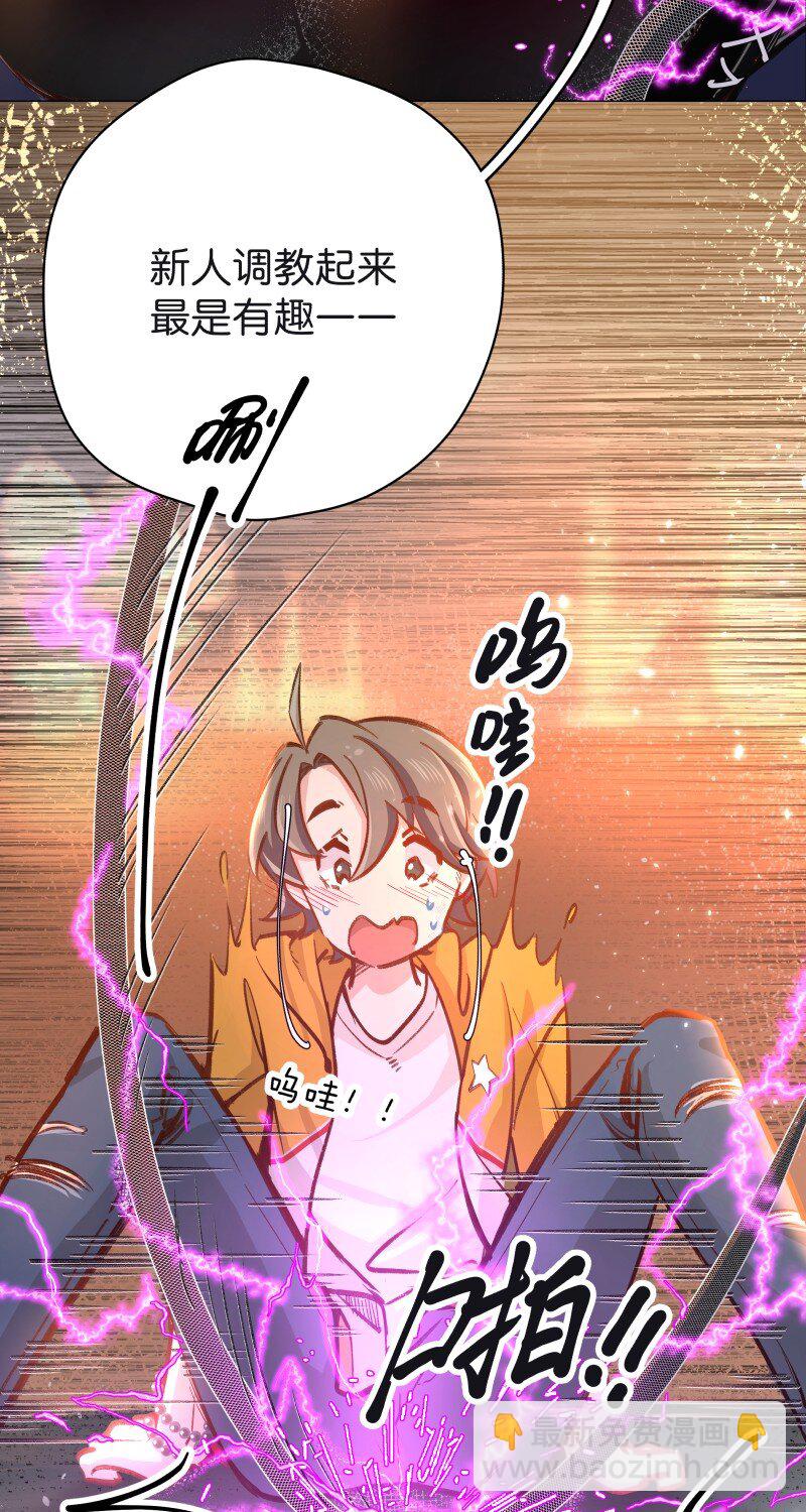 05 师姐的鞭挞(1/2)-第7话