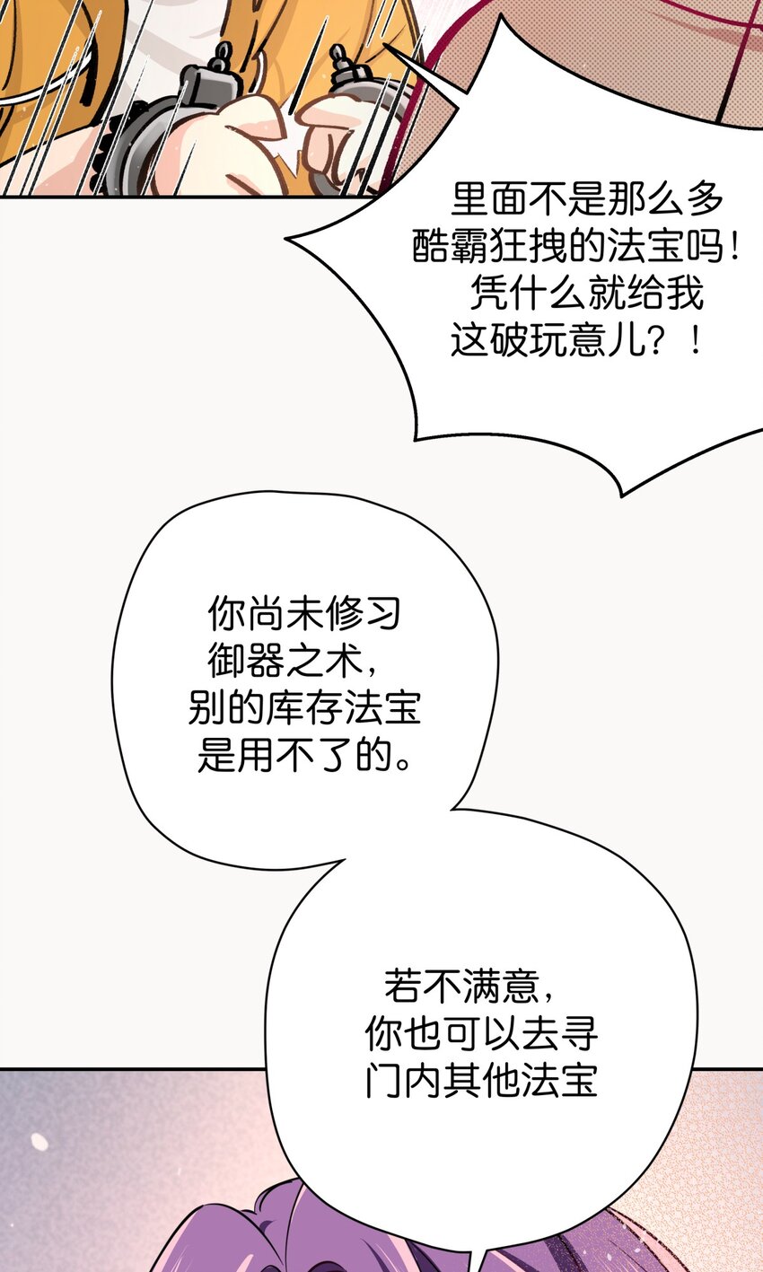 07 误入机关(1/2)-第9话