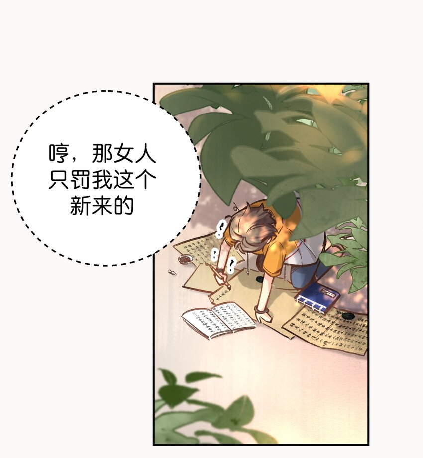 07 误入机关(1/2)-第9话