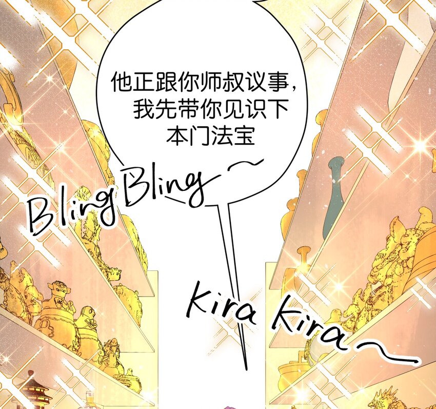 07 误入机关(1/2)-第9话