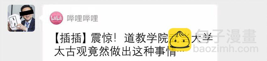 07 误入机关(1/2)-第9话