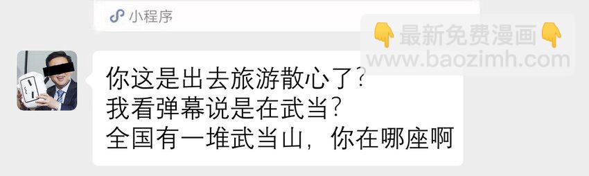 07 误入机关(1/2)-第9话