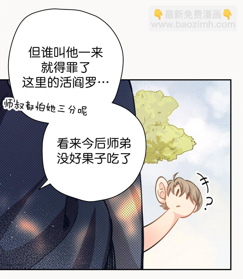 07 误入机关(1/2)-第9话