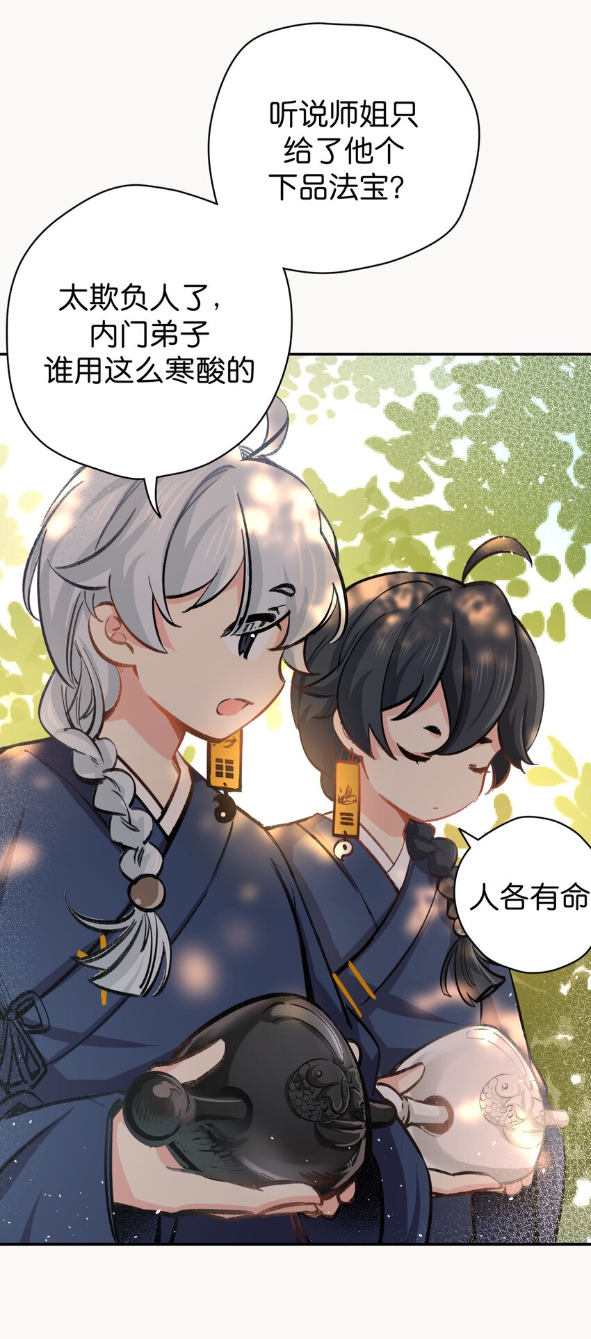 07 误入机关(1/2)-第9话