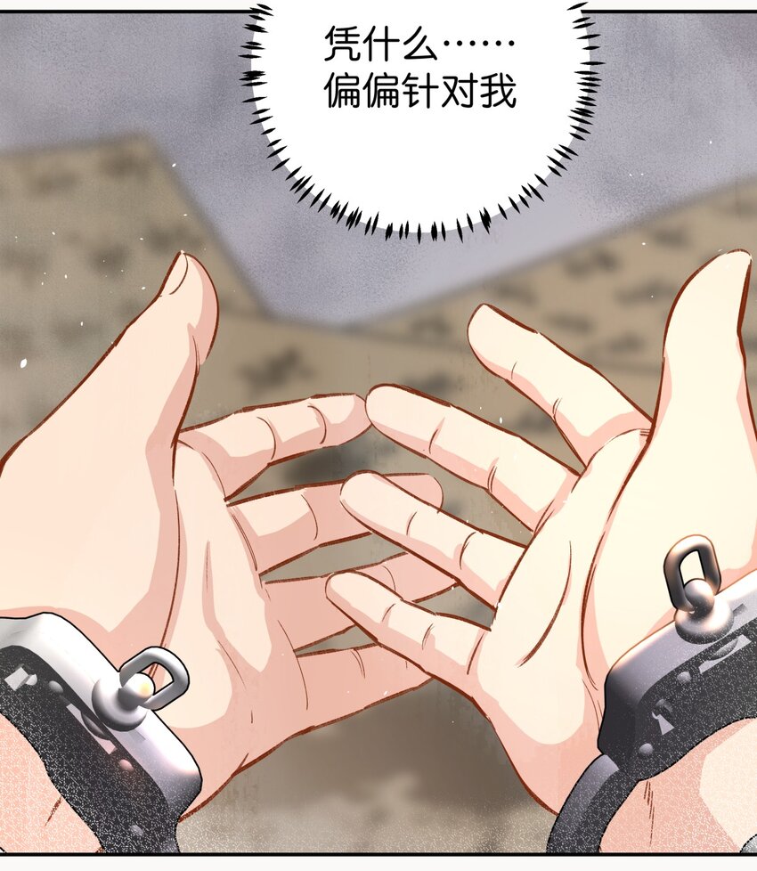 07 误入机关(1/2)-第9话