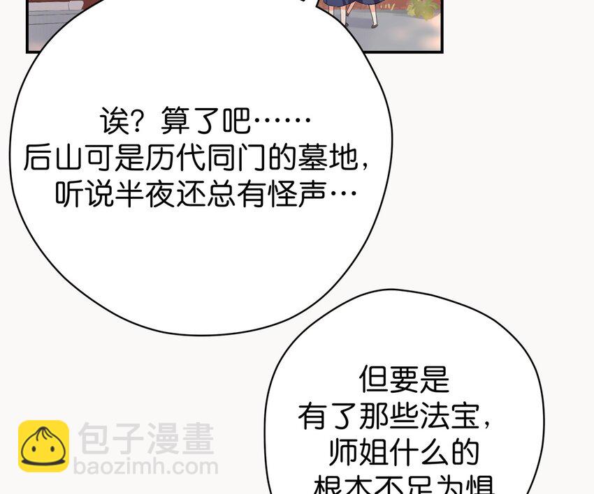 07 误入机关(1/2)-第9话