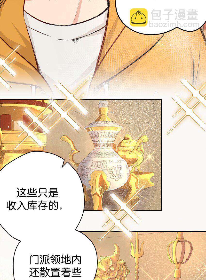 07 误入机关(1/2)-第9话