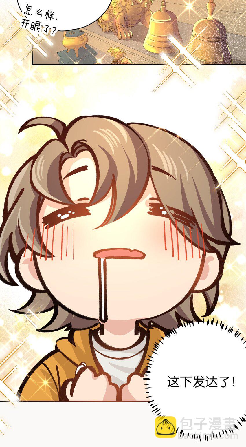 07 误入机关(1/2)-第9话