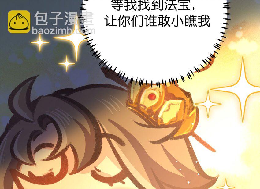 07 误入机关(1/2)-第9话