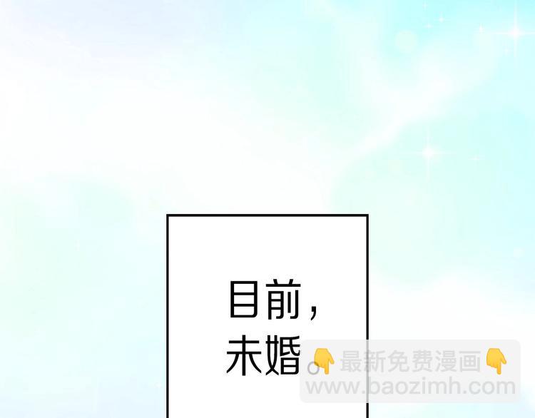 荒岛蜜月-这个婚约我拒绝！ - 第2话 混蛋准新郎😳(1/3) - 4